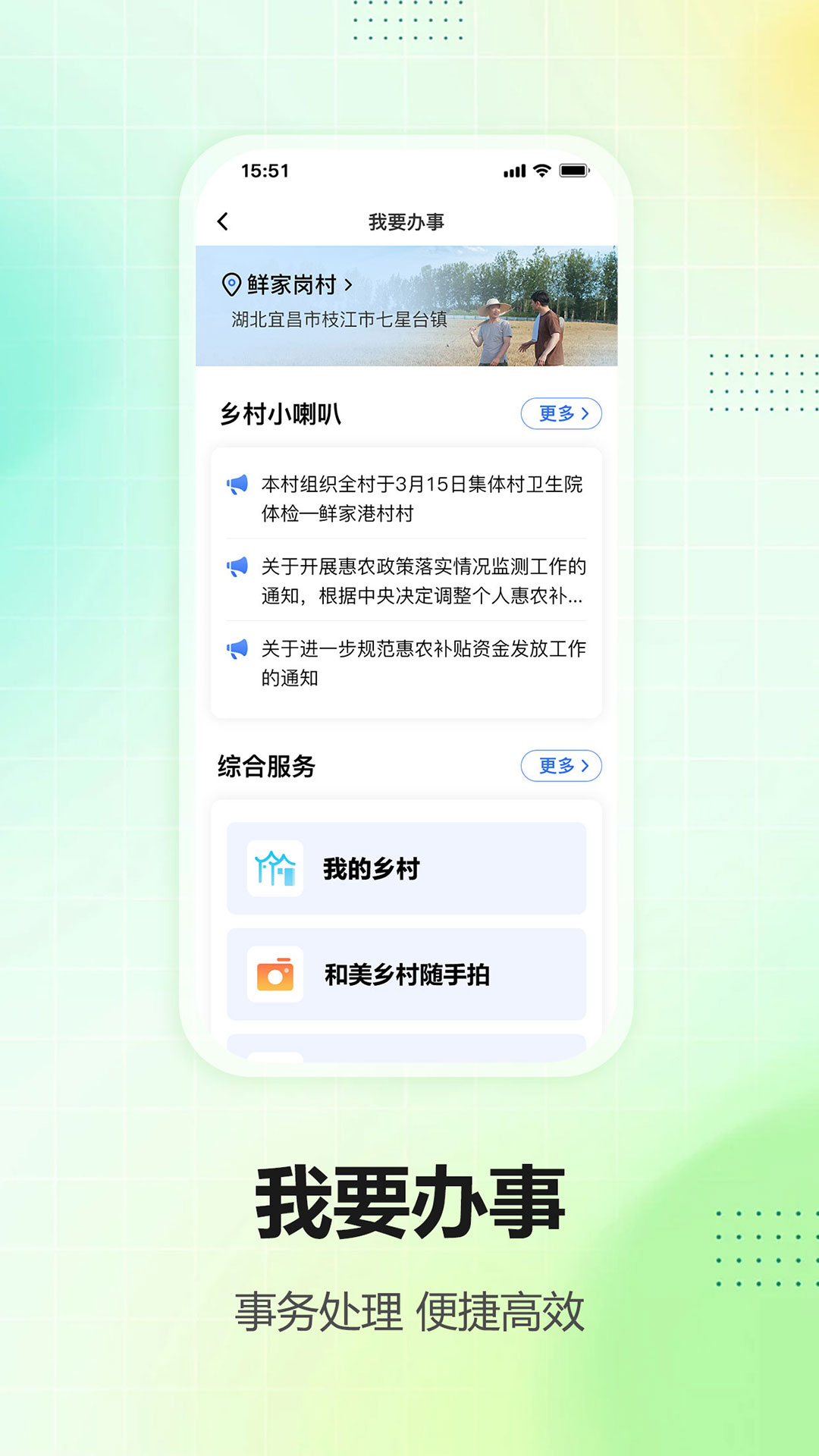 我爱宜昌图2