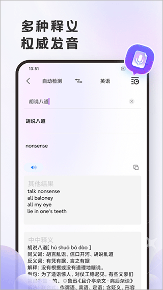 小牛翻译官