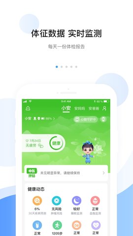 安顿