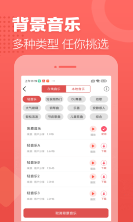 广告叫卖录音图4