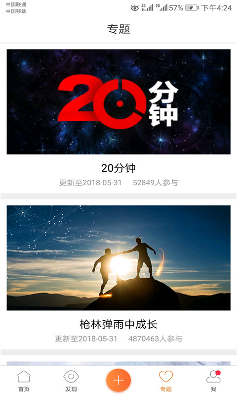 心声社区图3