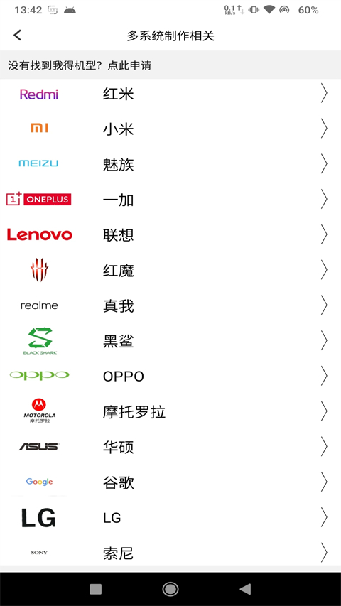 多系统工具箱无广告版图4