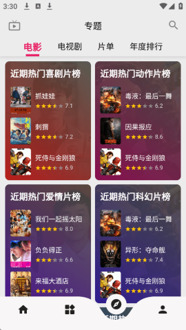 剧多多免费原版图3