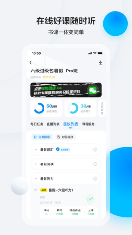 星火英语(2)