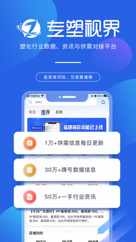 专塑视界(1)