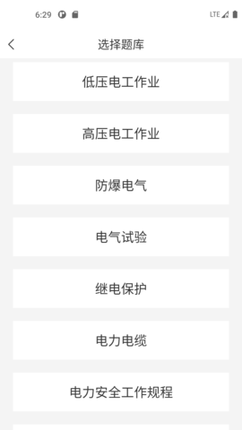 电工宝典图3