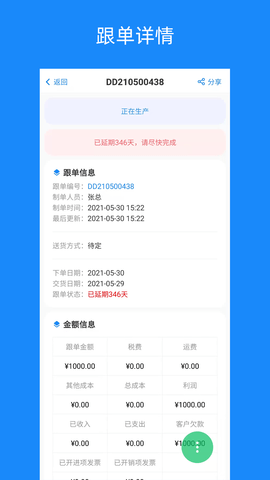 蚂蚁跟单图3