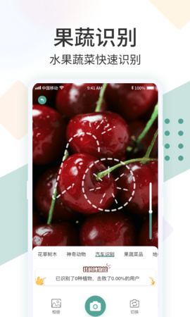 识花君最新免费版图4