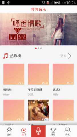 哼哼图3