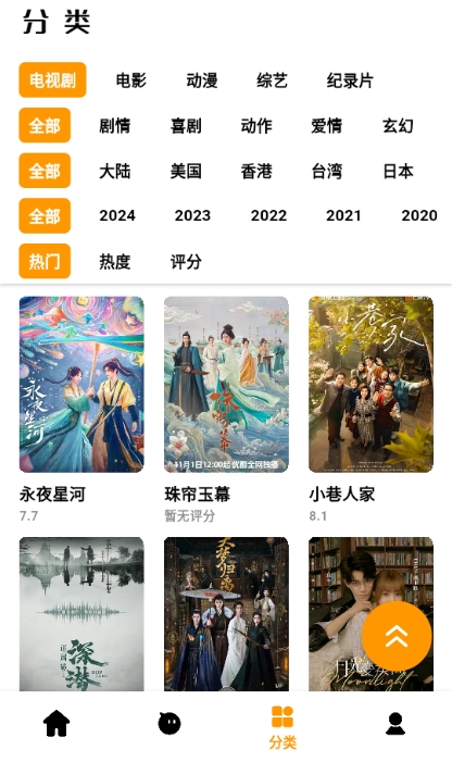 哐哐追剧原版图2
