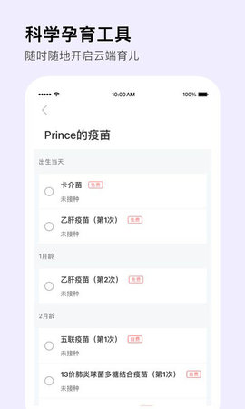 MommyBook图4
