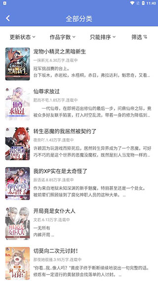 少年梦阅读图3