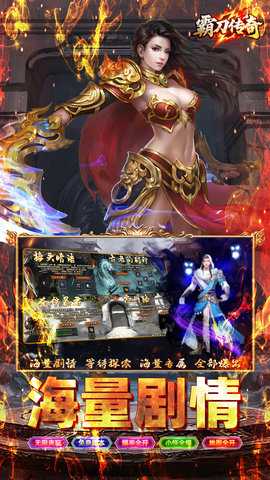 霸刀传奇手机正版图3