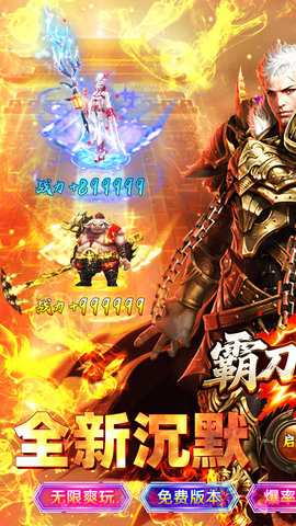 霸刀传奇手机正版图1