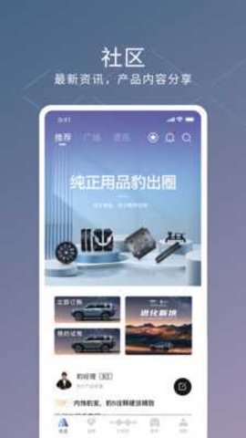 方程豹汽车(3)