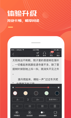 小说巴士图5