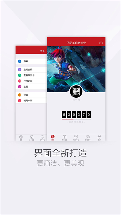 网易将军令图4