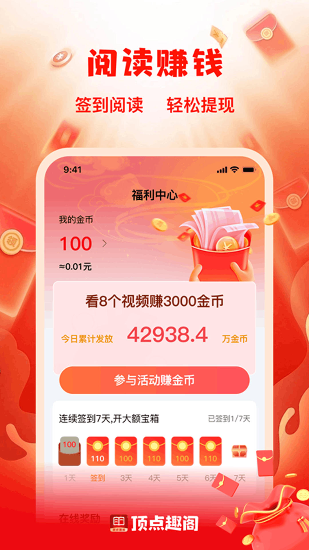 顶点趣阁图3