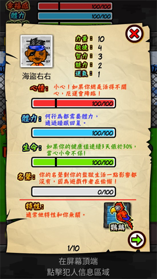 监狱人生中文版(5)