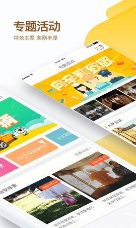 益拍图2