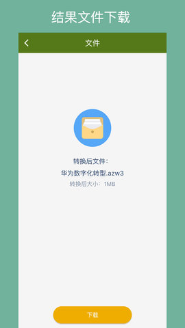 电子书转换器(3)