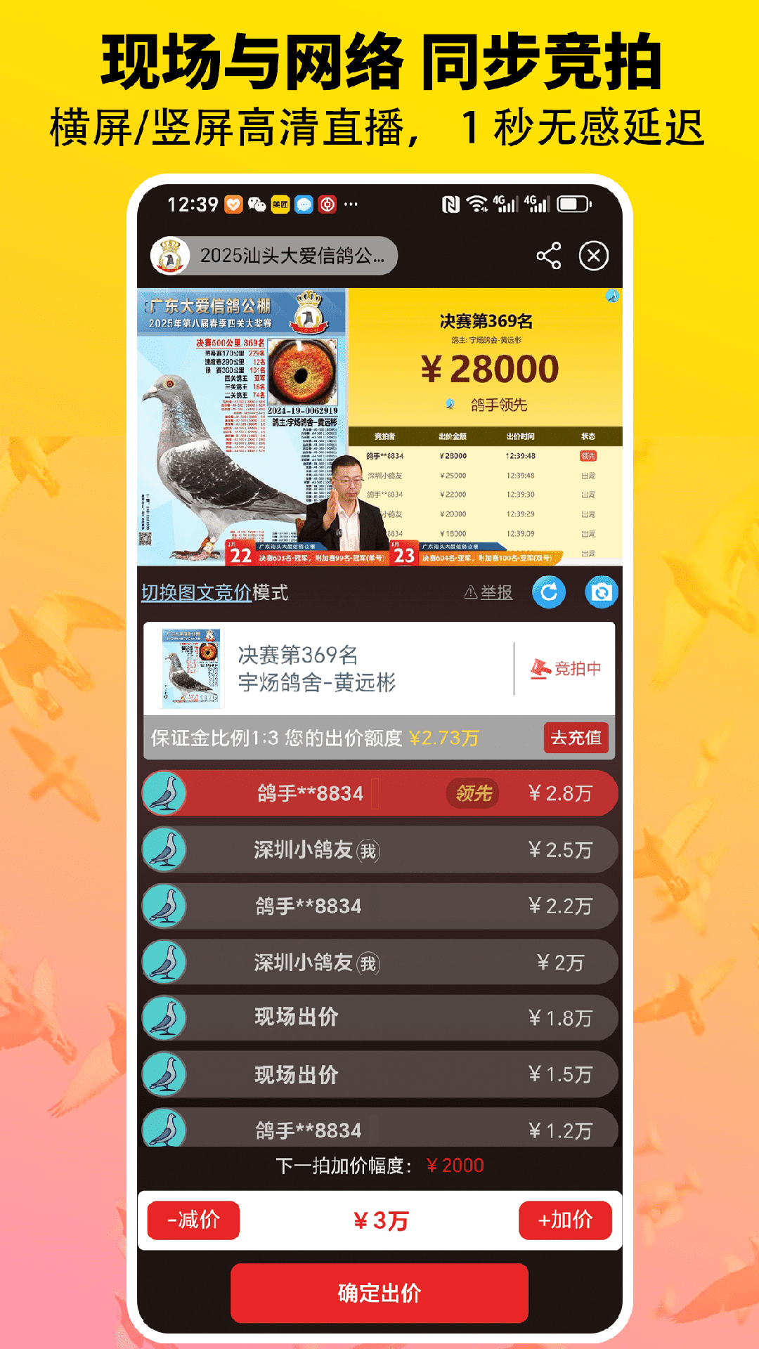 鸽手正版图3