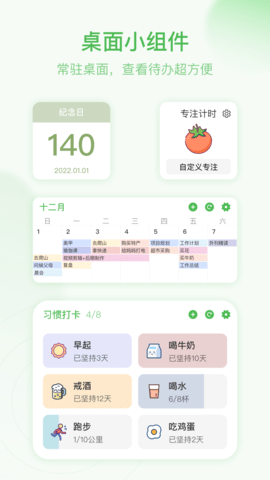 朝暮计划正版图2