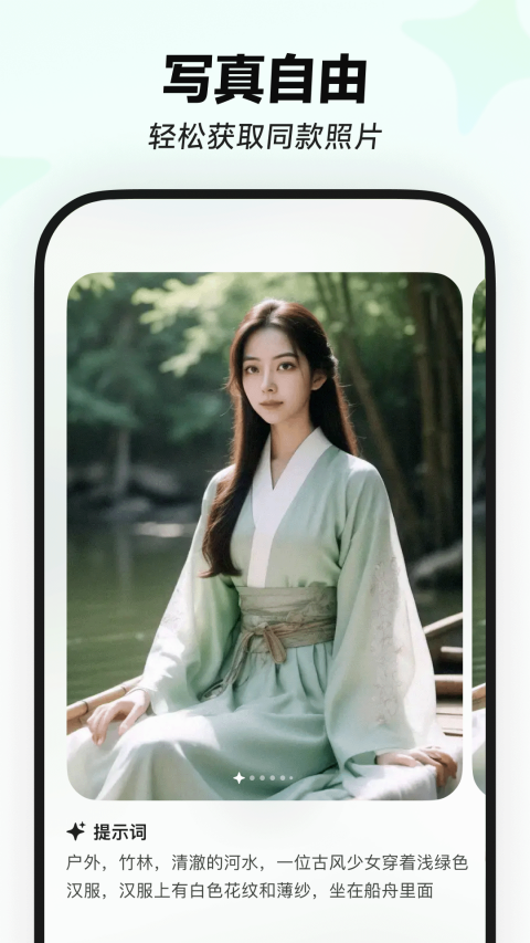 星绘免费版