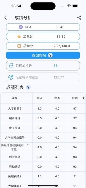 北矿助手图1