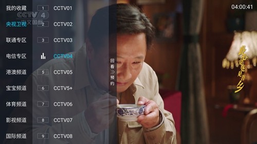 小凯TV直装版图3