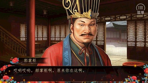 食王之面面俱到