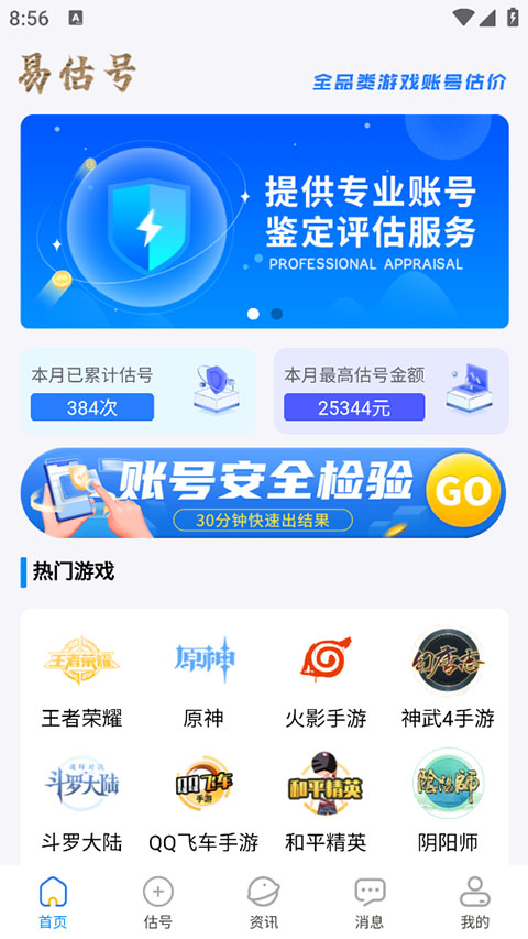 易估号图1