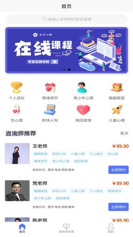如贝心理咨询图4