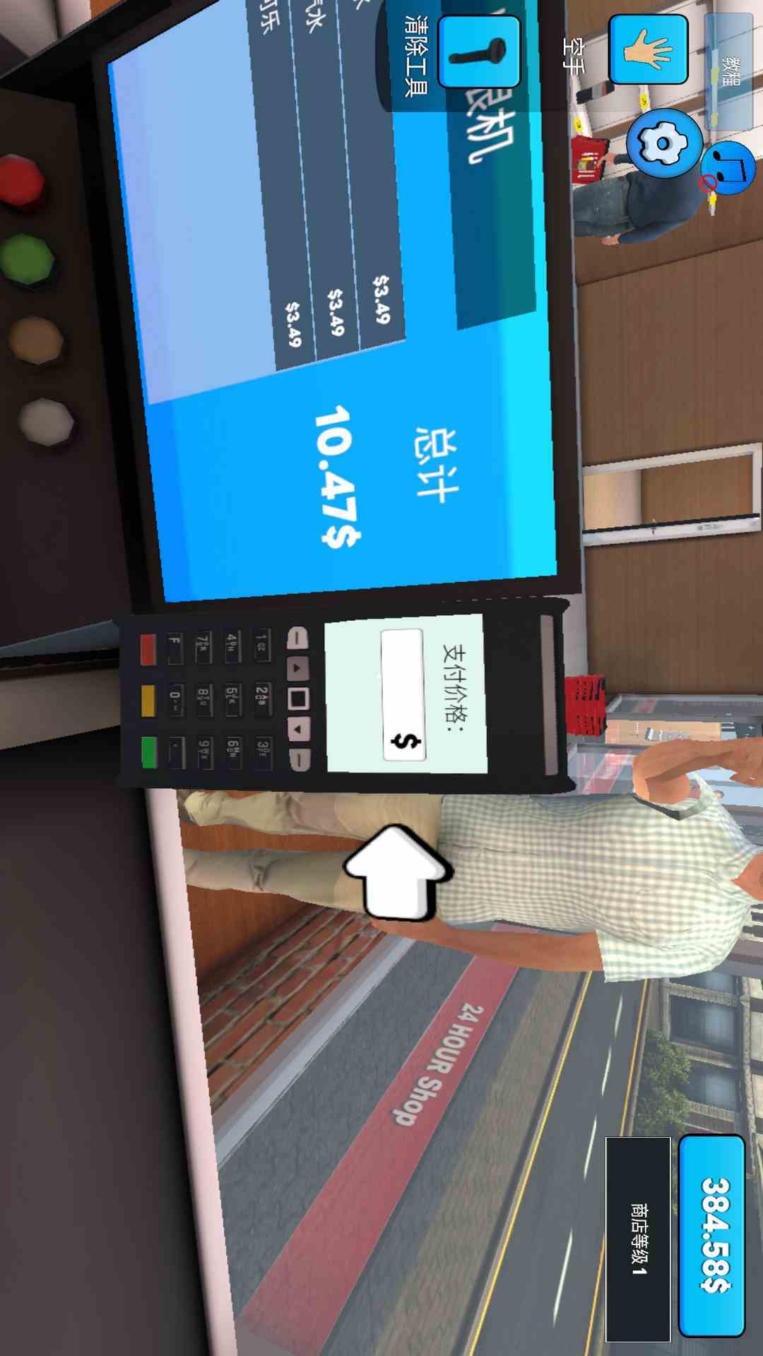 超市模拟器图5