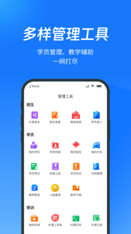 教练宝典免费版图4