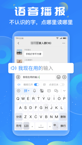 友友输入法(3)