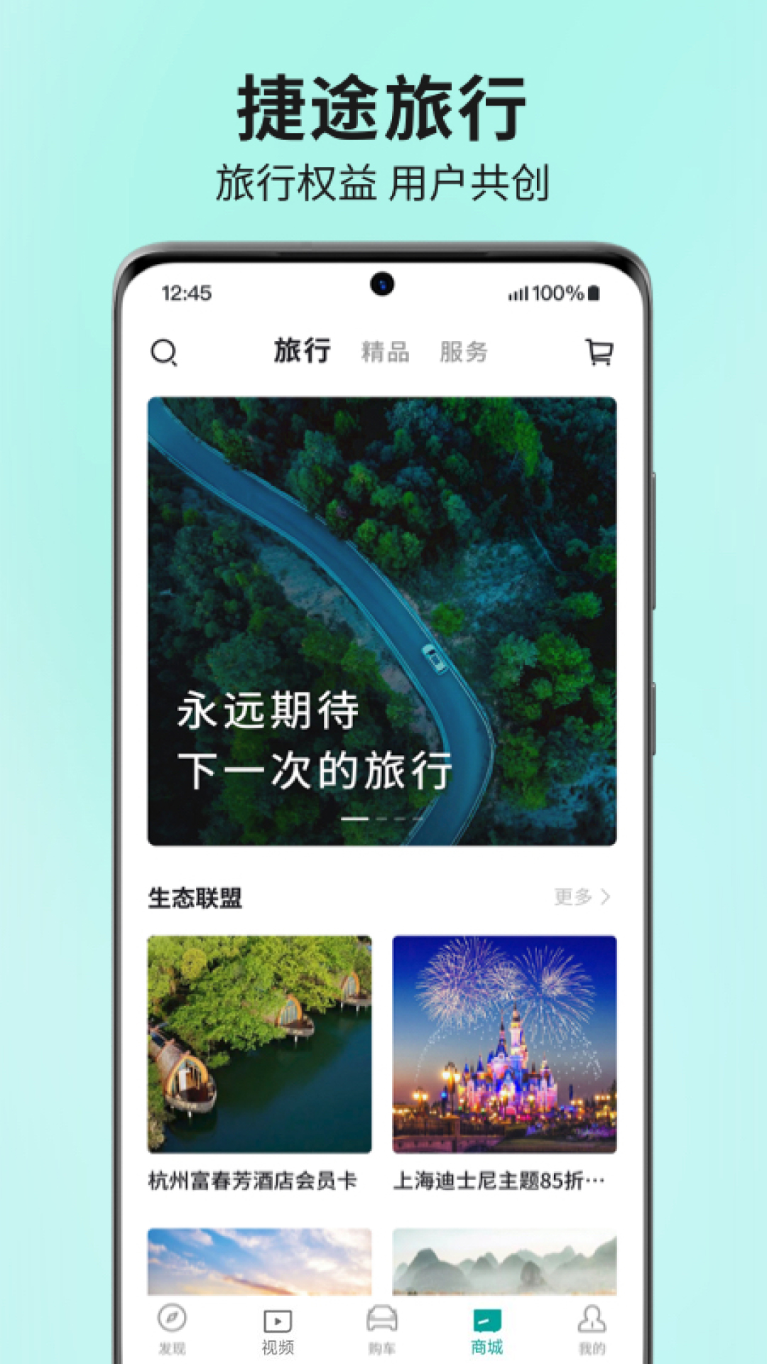捷途汽车图4