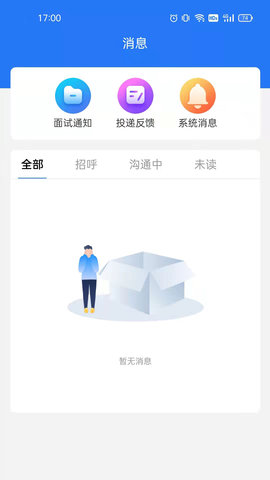 潮州直聘图3
