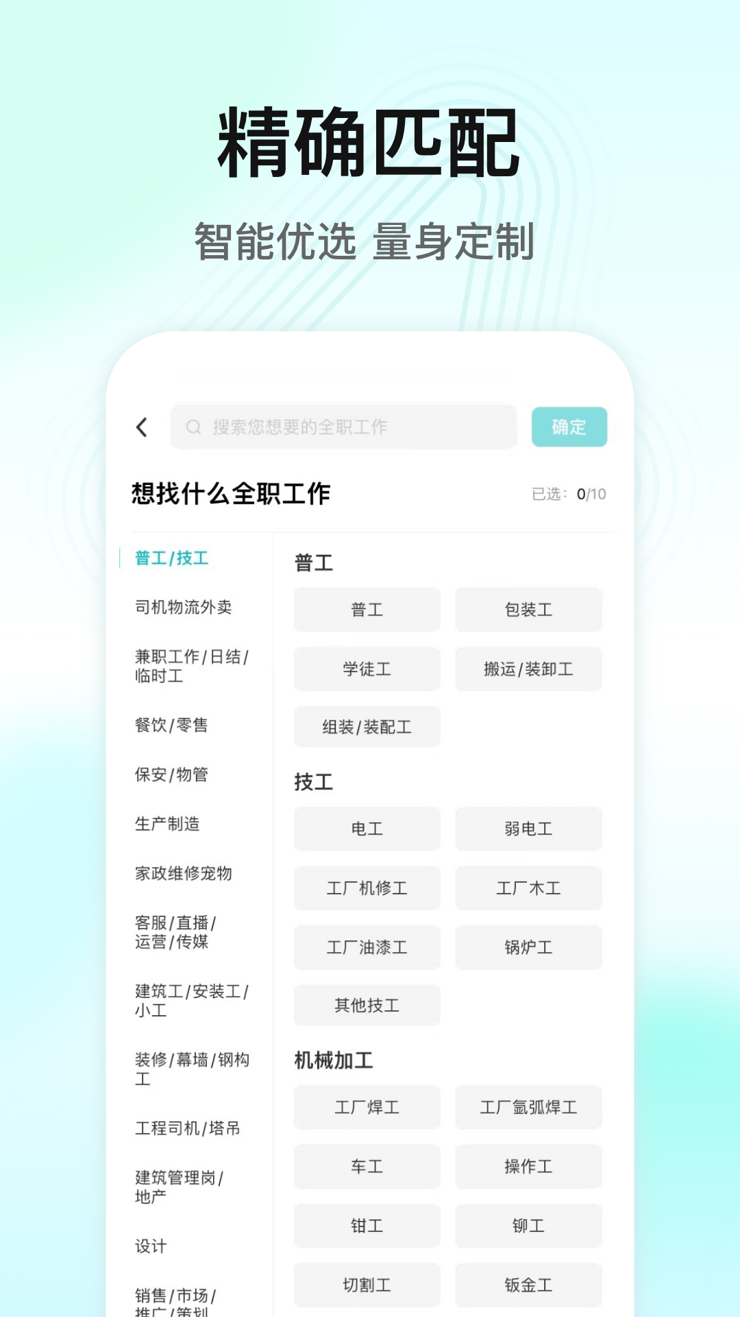 闪电直聘图5