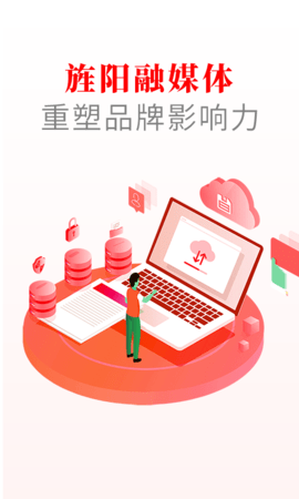 爱旌阳(1)