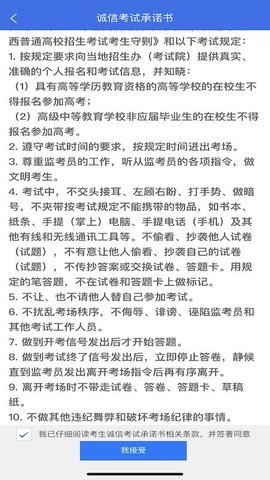 广西普通高考信息管理平台-图5