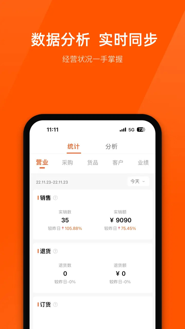 商陆花安卓免费版图3
