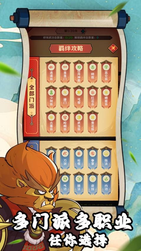超级逗萌兽免费版图4
