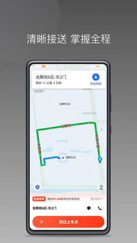 够谱车主端图3