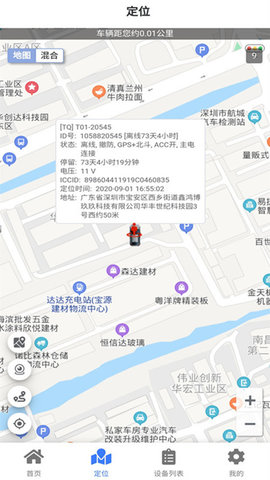 车连星图3