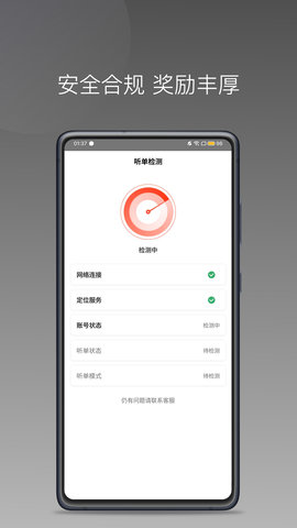 够谱车主端图5
