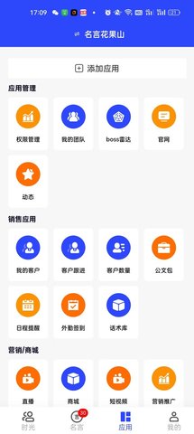 名言时代