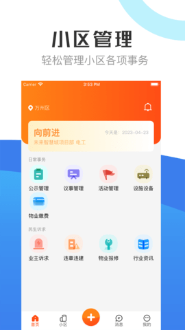 繁昌物管