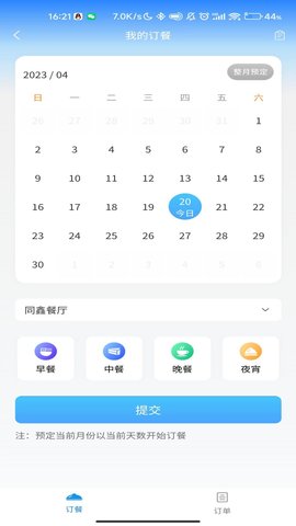 鑫云通手机版图4