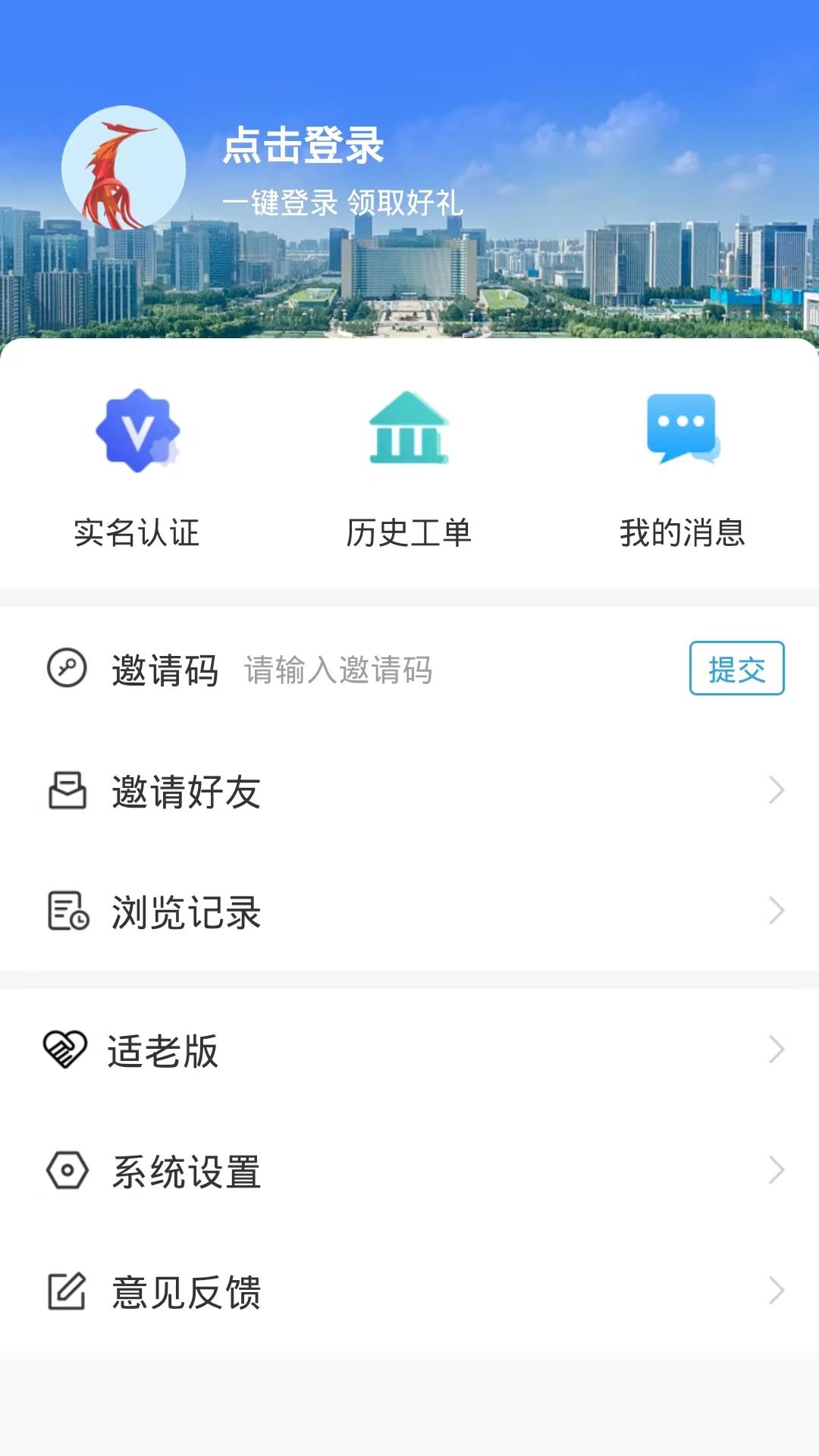 临沂12345图4
